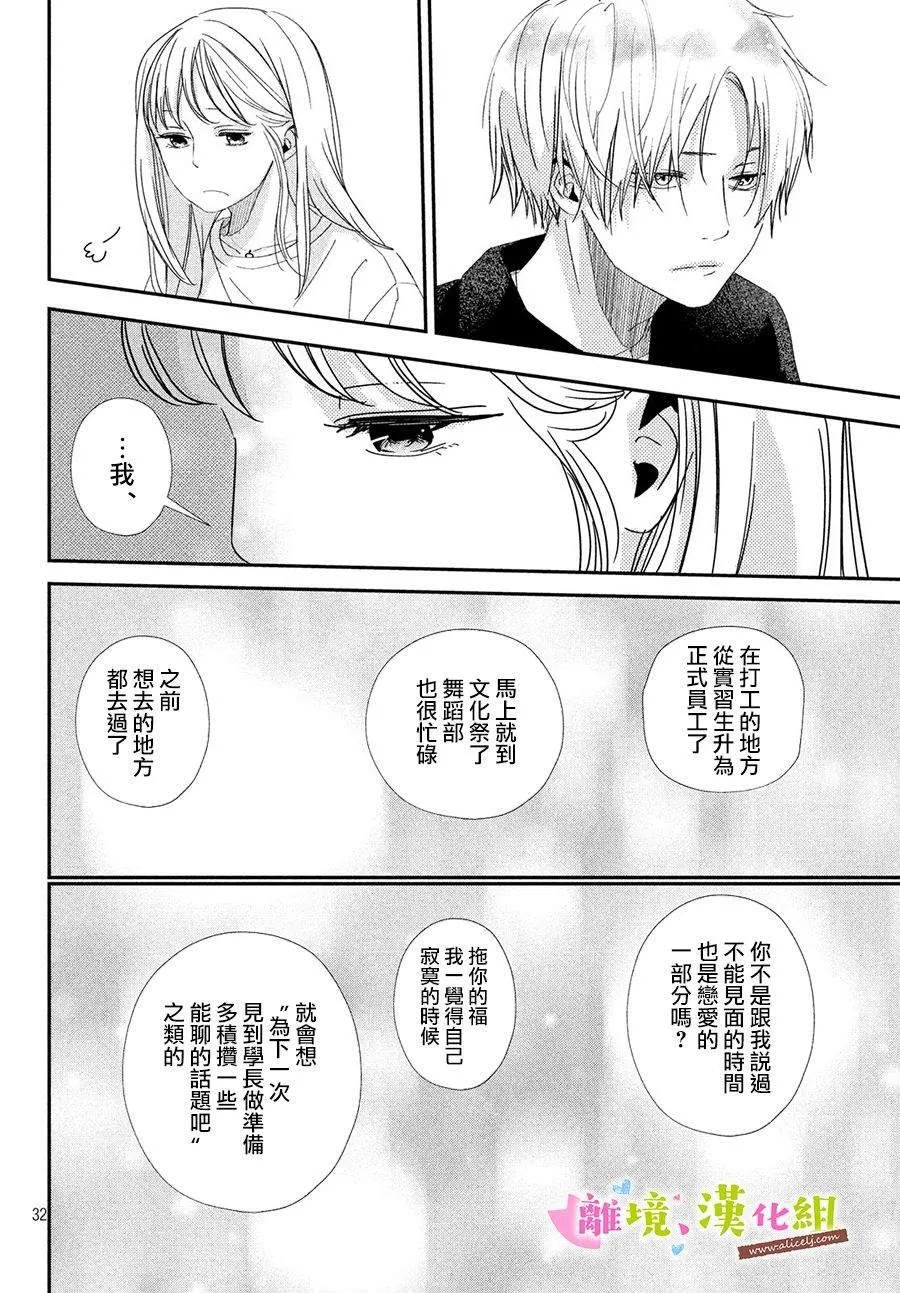 第27话 第30页