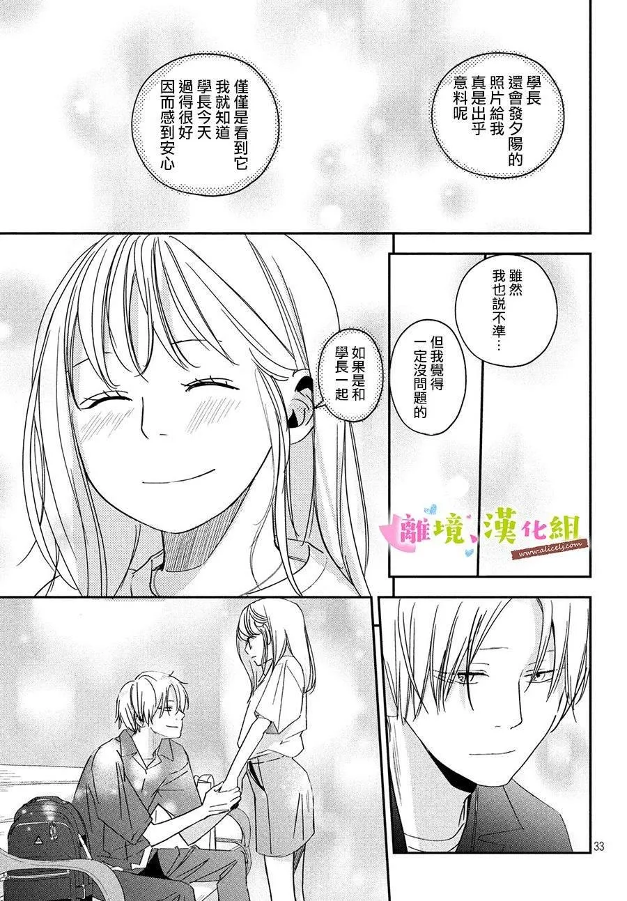 第27话 第31页