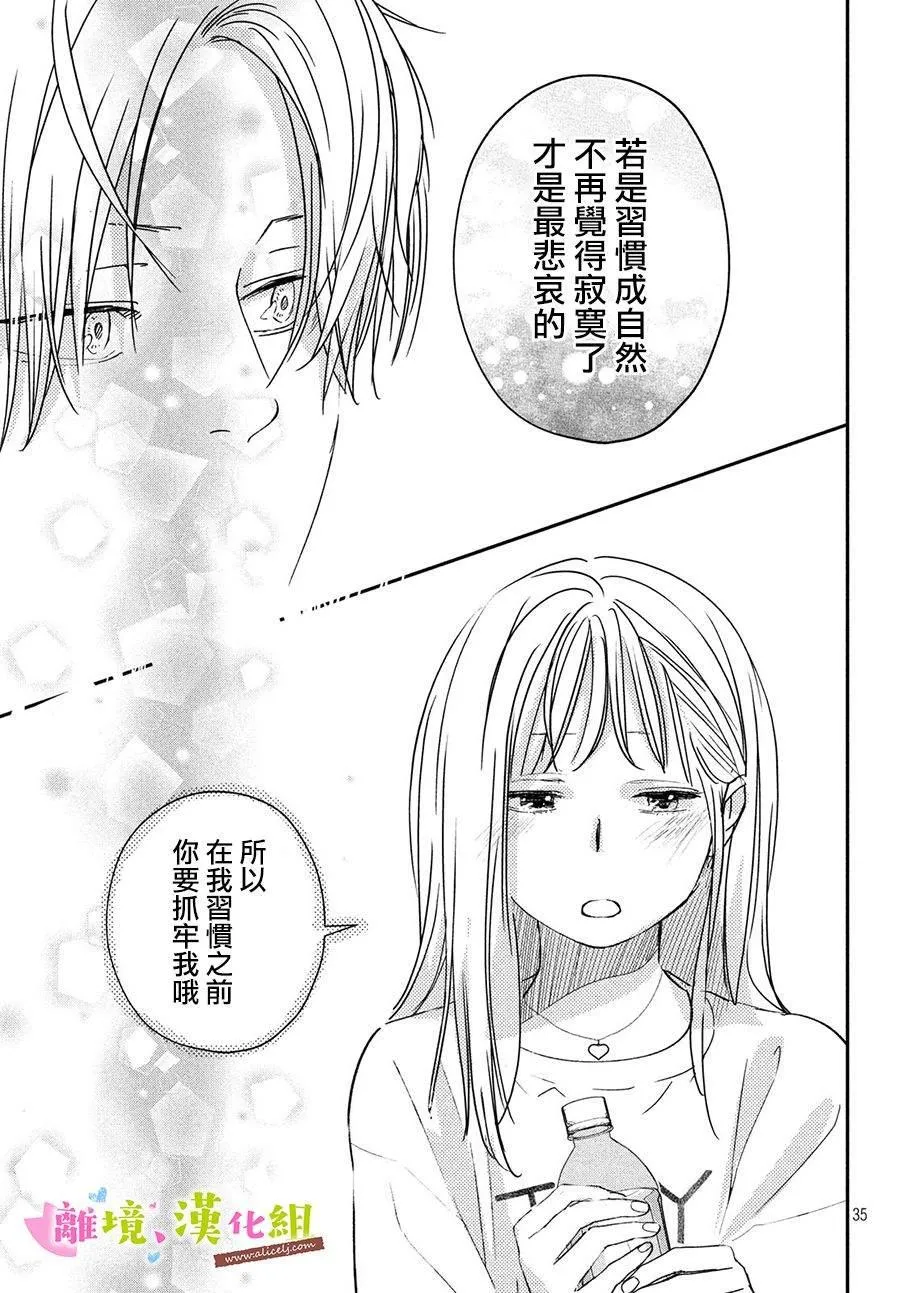 第27话 第33页