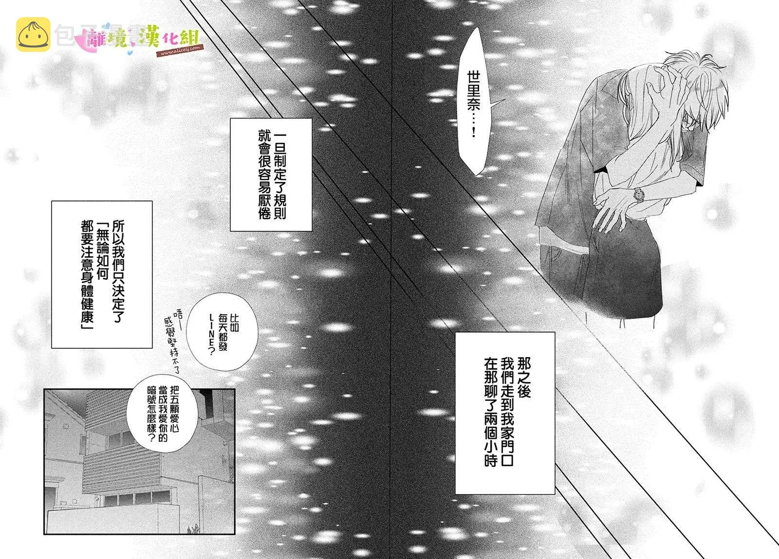 第27话 第34页