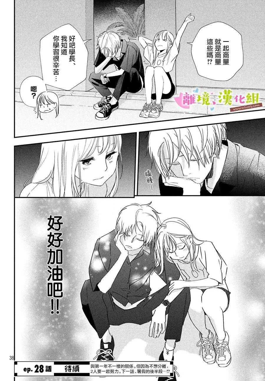 第27话 第35页