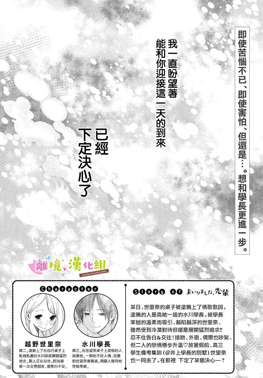 第23话 第2页