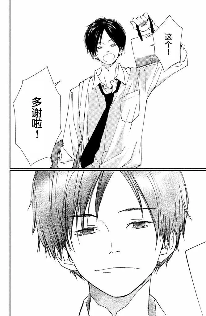 第1话 第25页