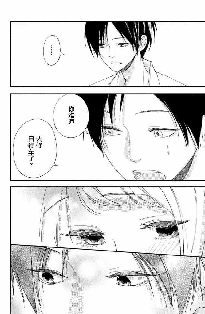 第2话 第28页