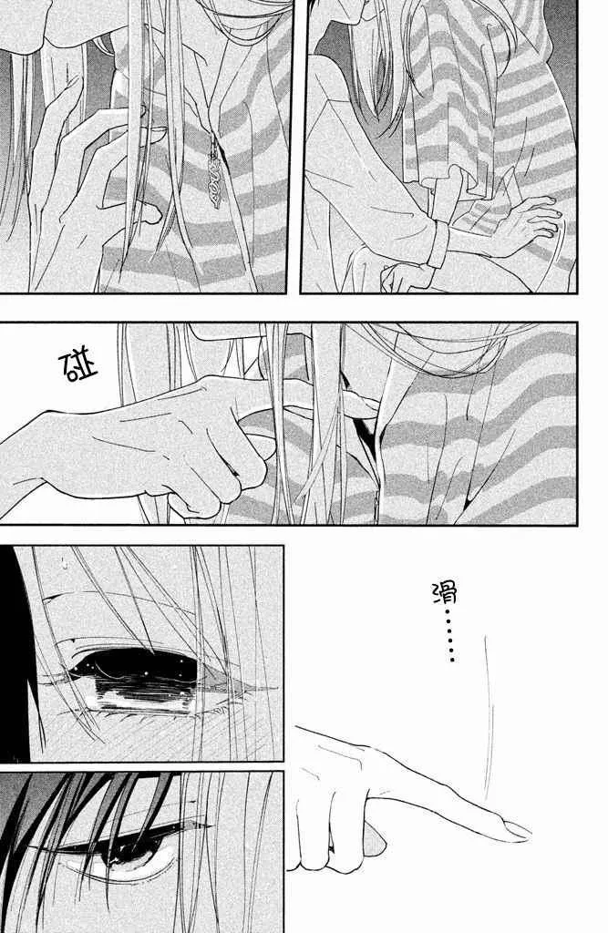 第3话 第33页