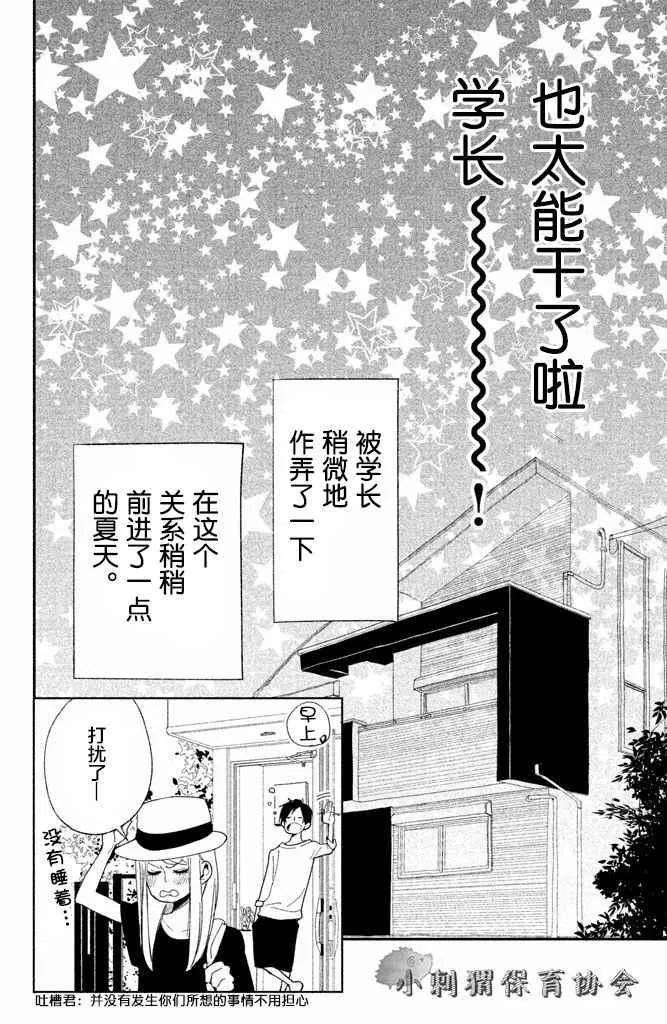 第3话 第38页
