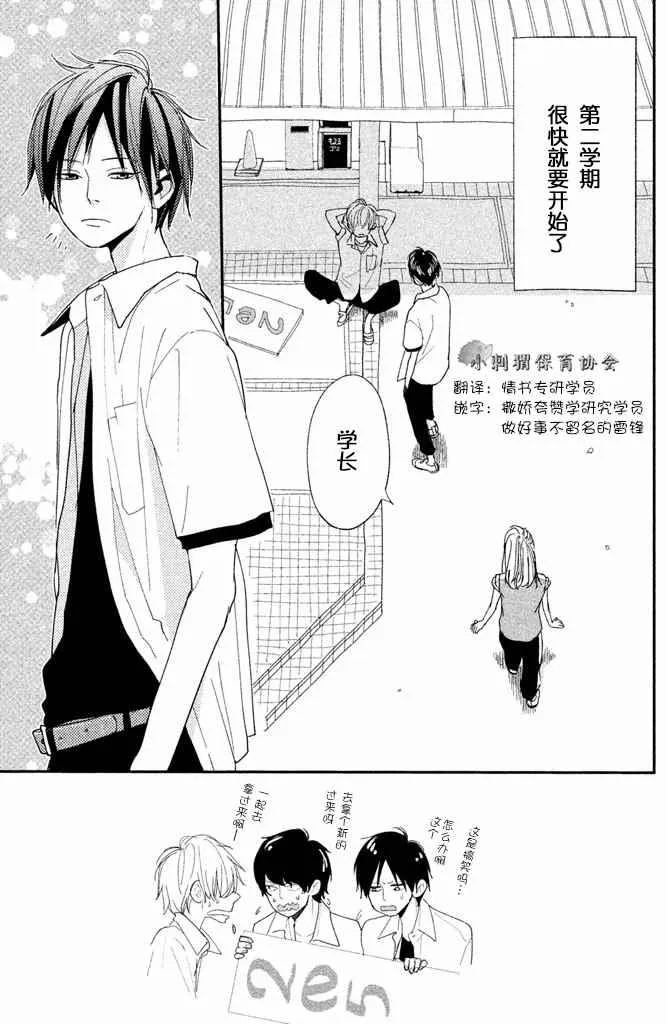 第4话 第2页