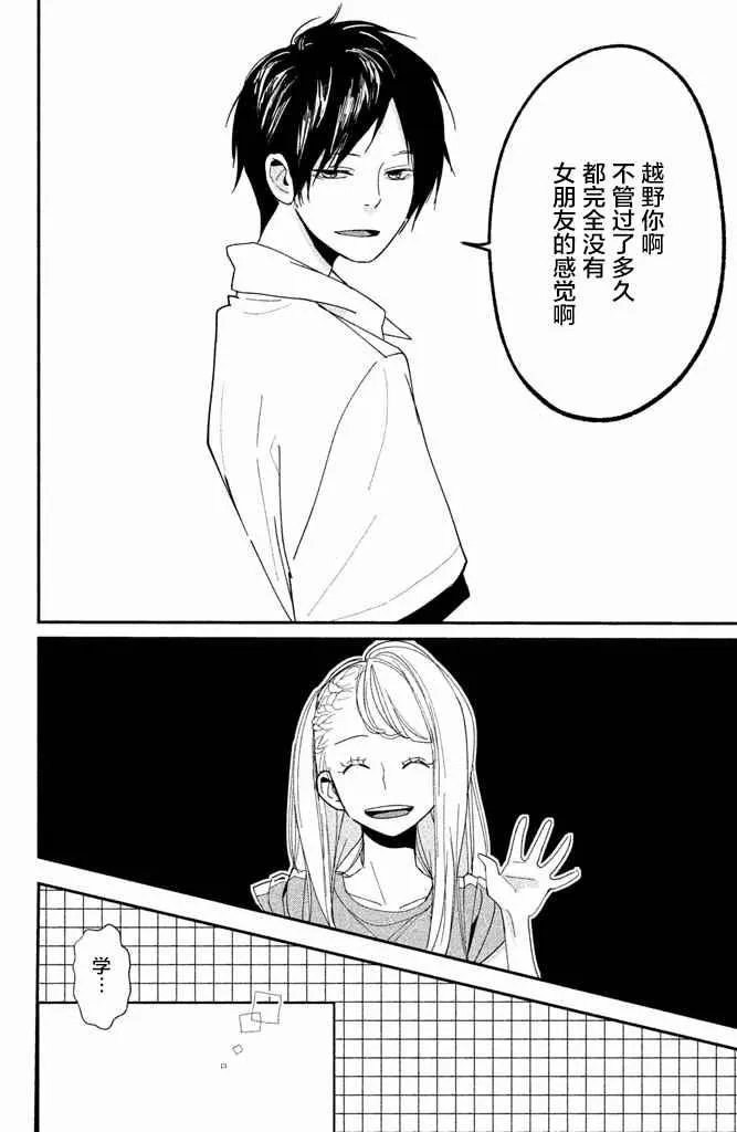 第4话 第5页