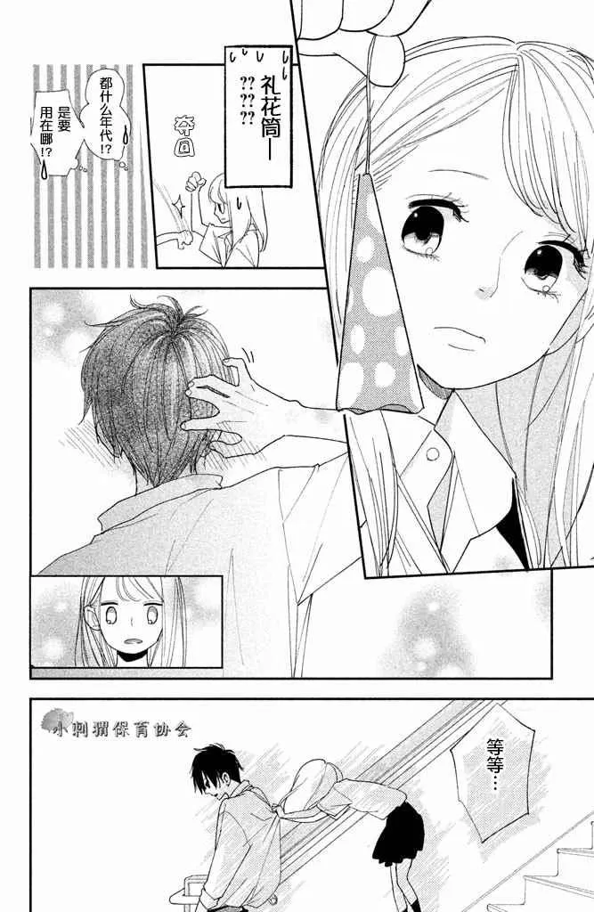 第4话 第9页