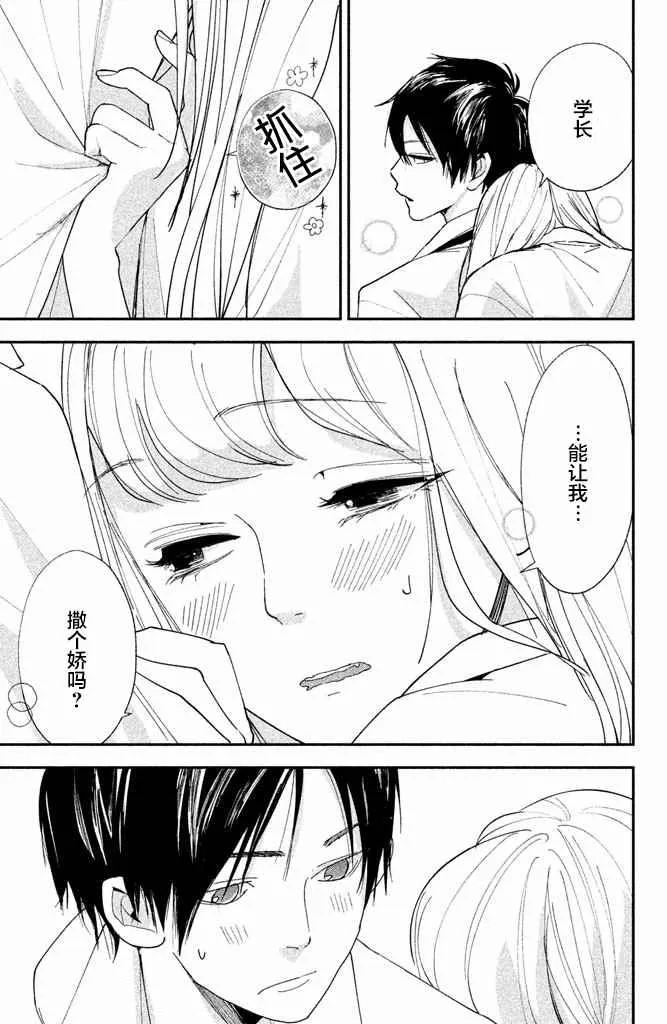 第4话 第10页