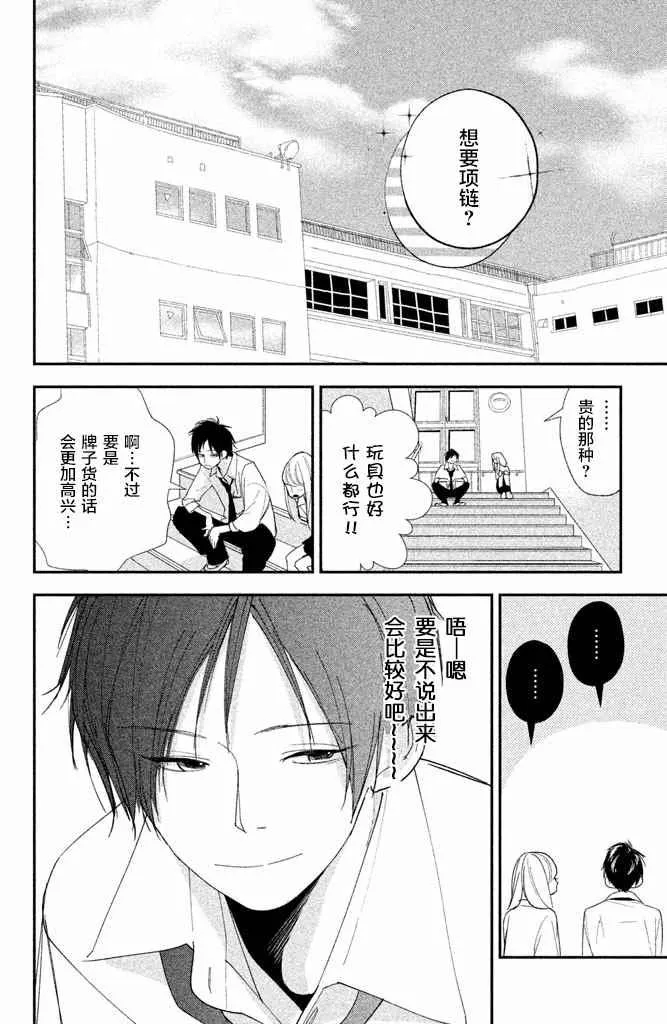 第4话 第11页