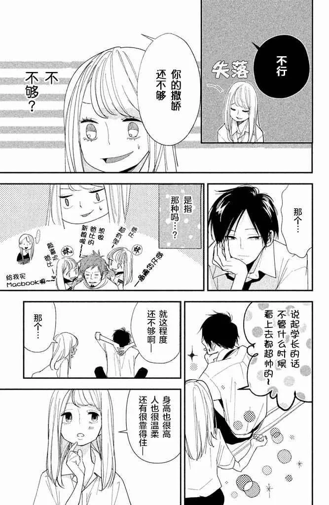 第4话 第12页