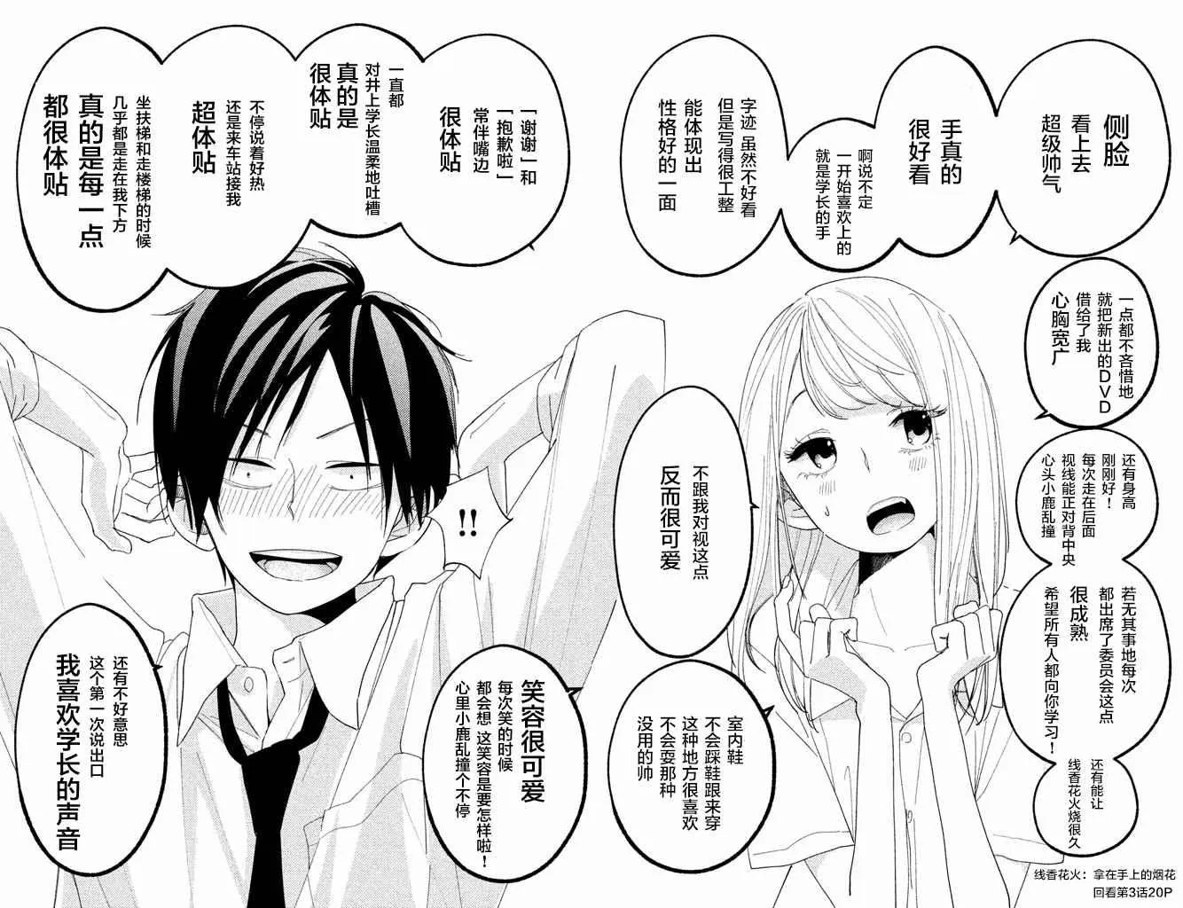 第4话 第13页