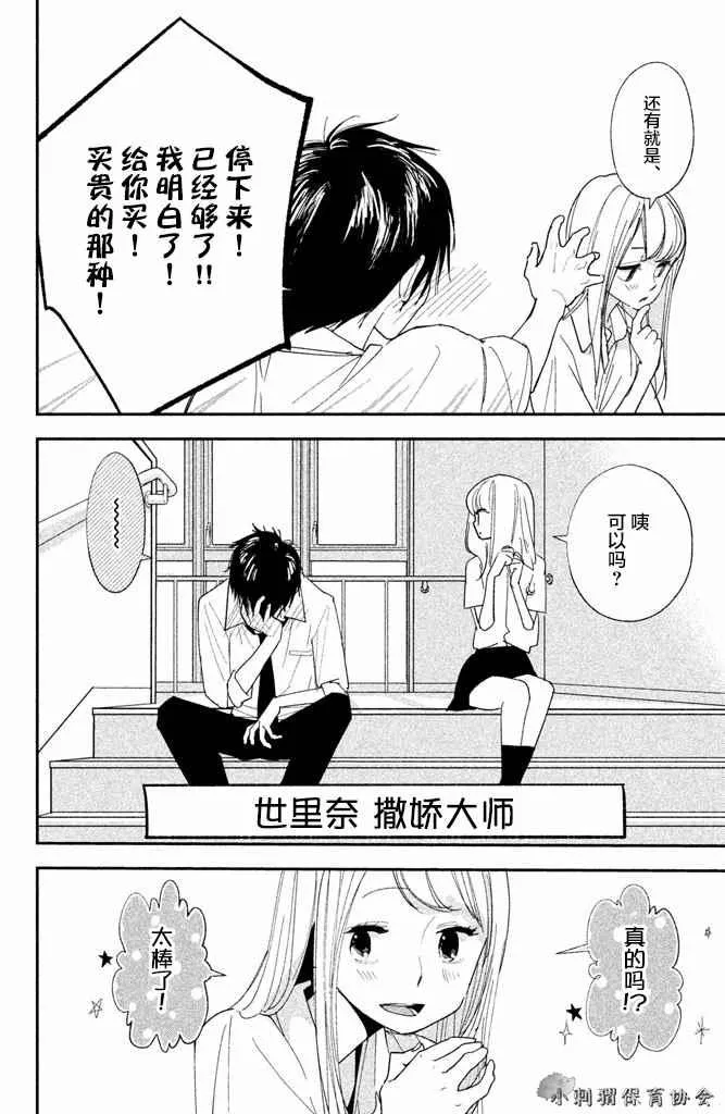 第4话 第14页