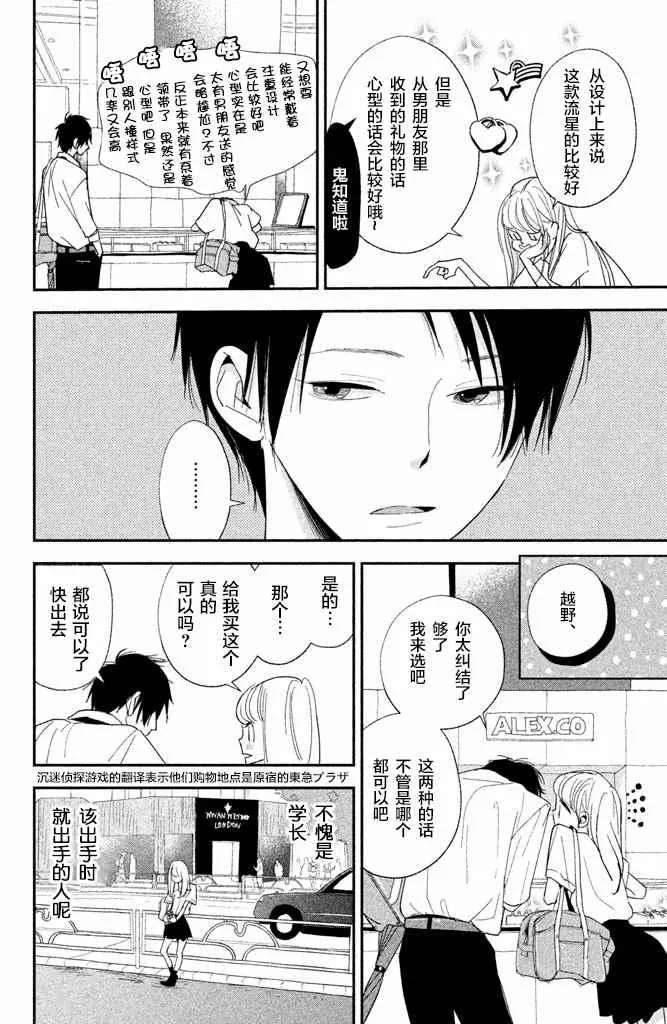 第4话 第16页