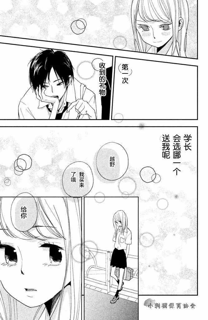 第4话 第17页
