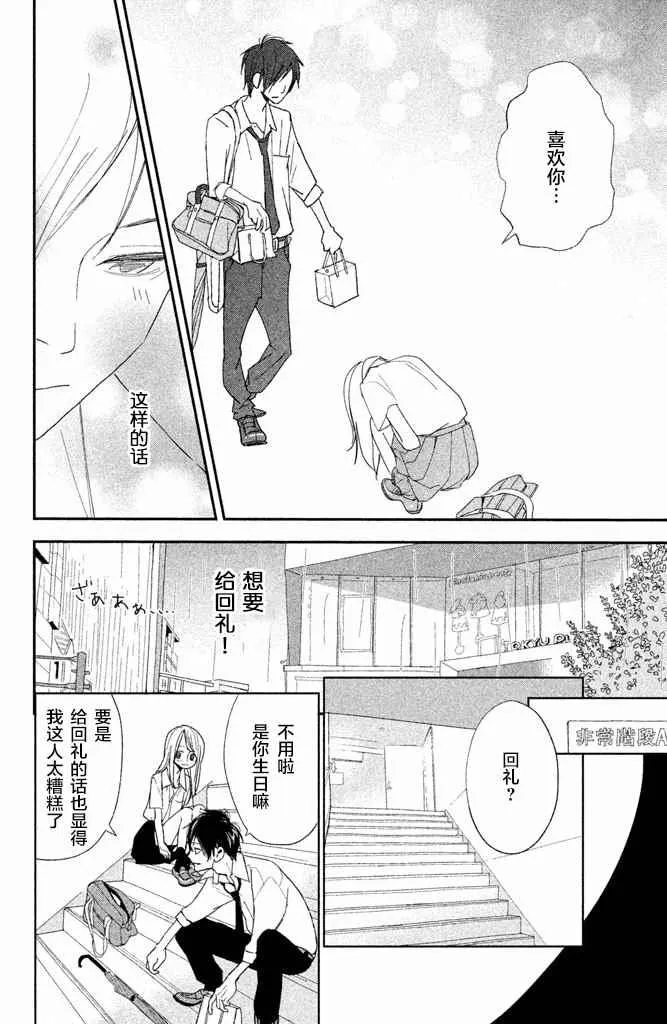 第4话 第20页