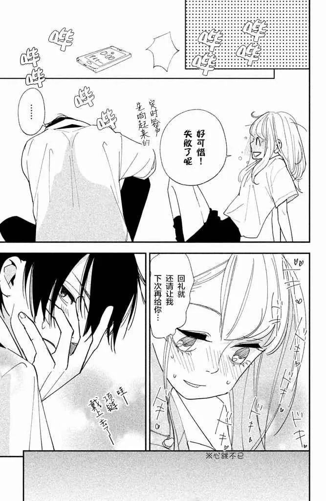 第4话 第27页