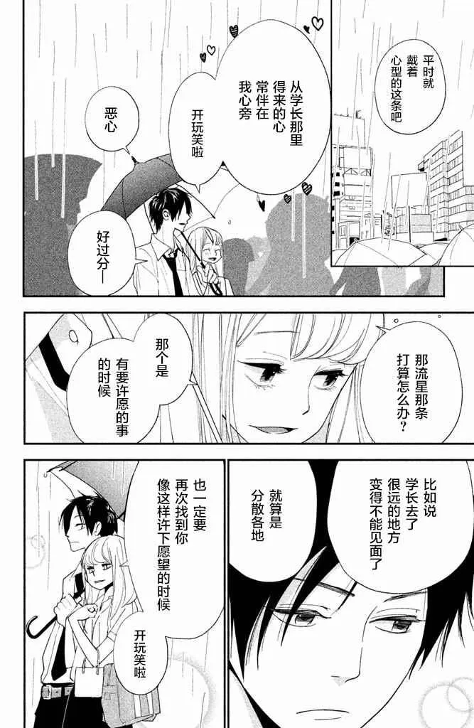 第4话 第28页