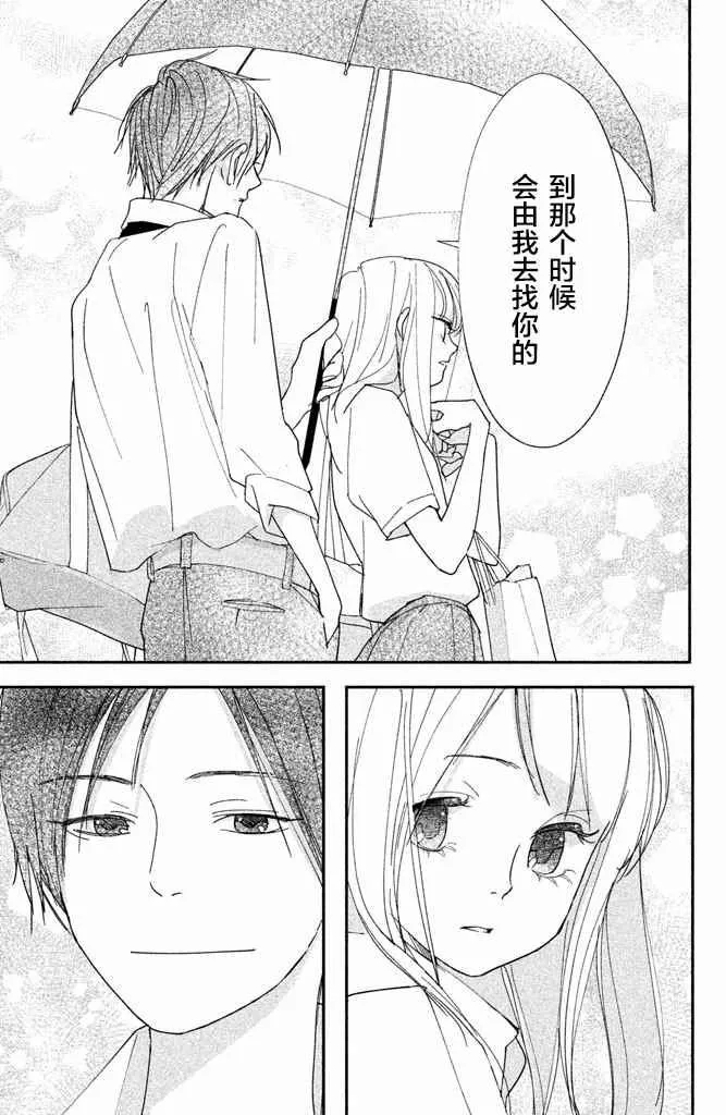 第4话 第29页