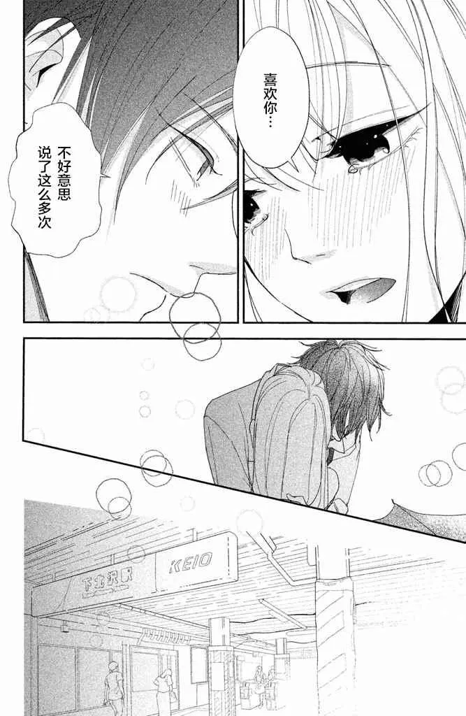 第4话 第32页