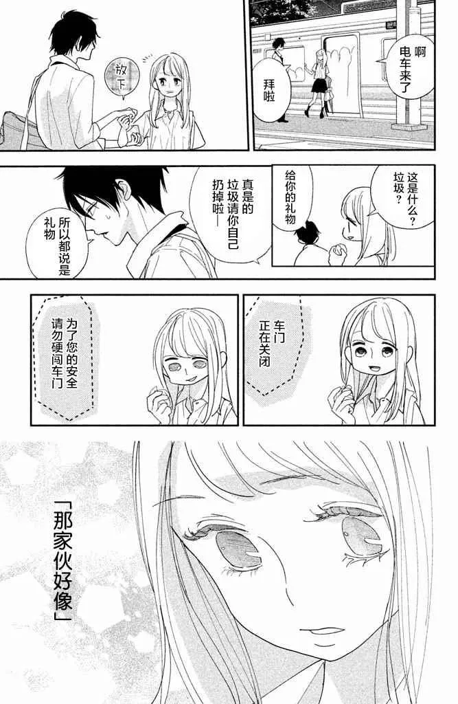 第4话 第33页