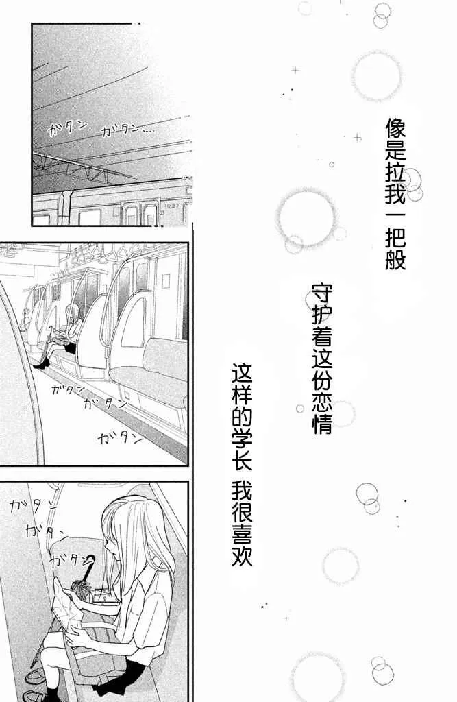 第4话 第35页