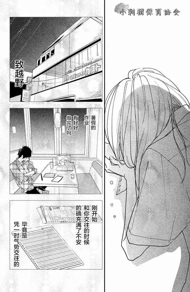 第4话 第36页