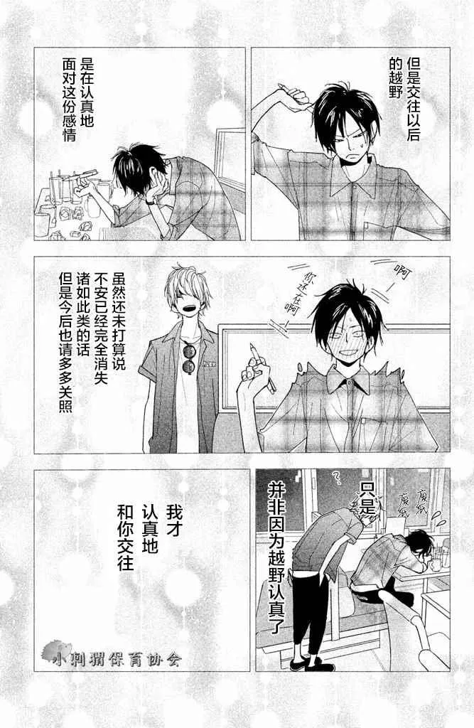 第4话 第37页