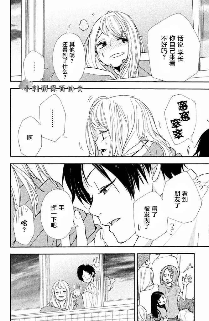 第5话 第38页