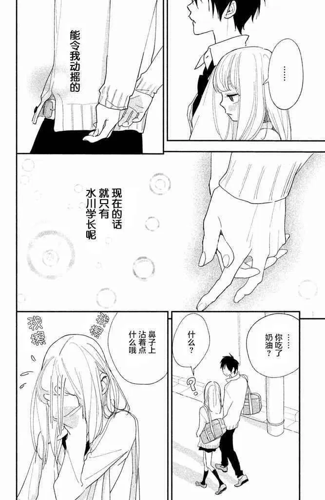 第6话 第34页