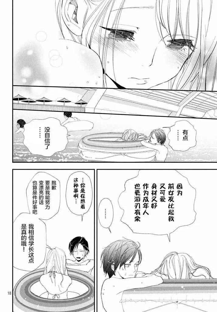 第10话 第18页