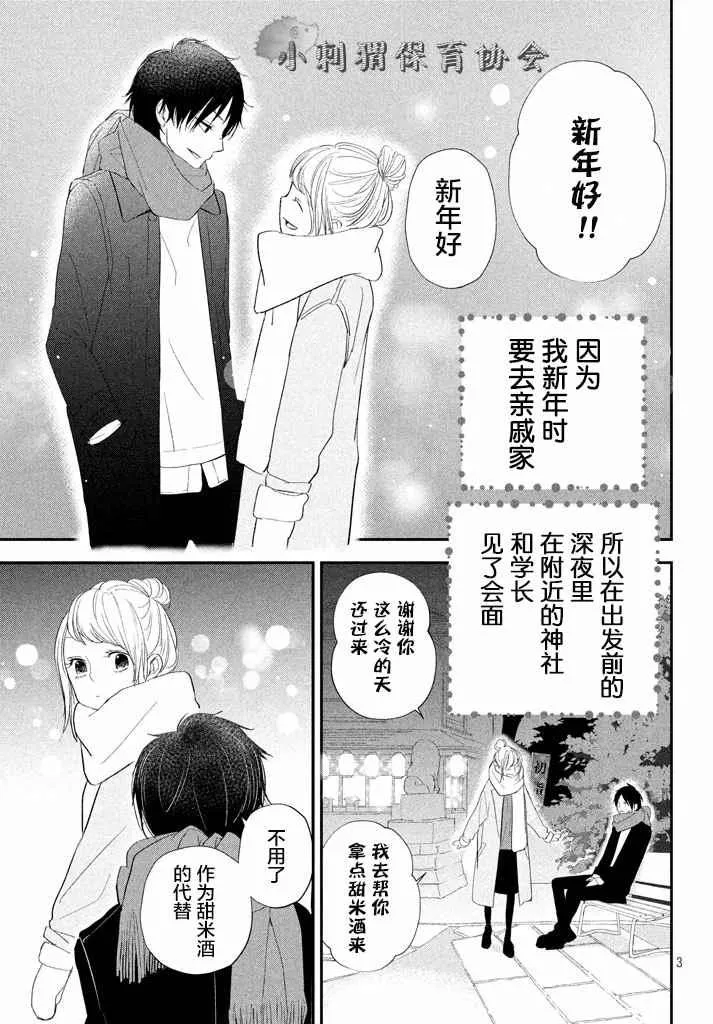 第11话 第3页