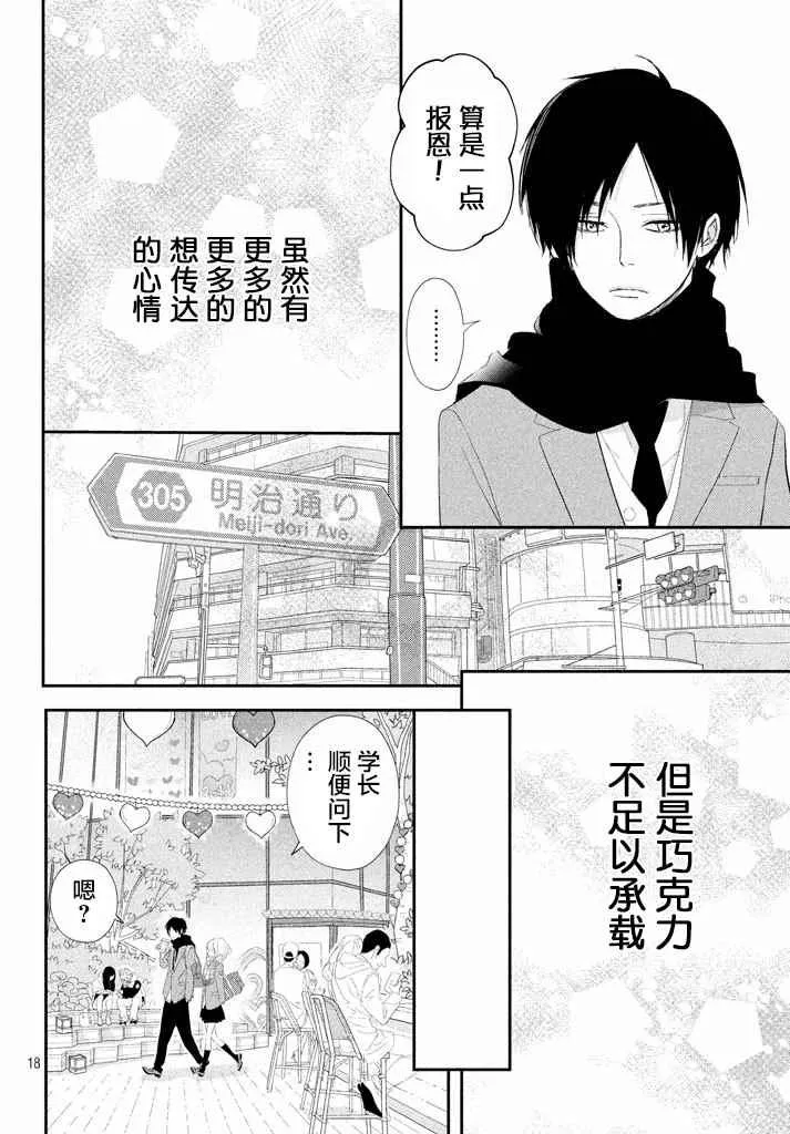 第12话 第19页