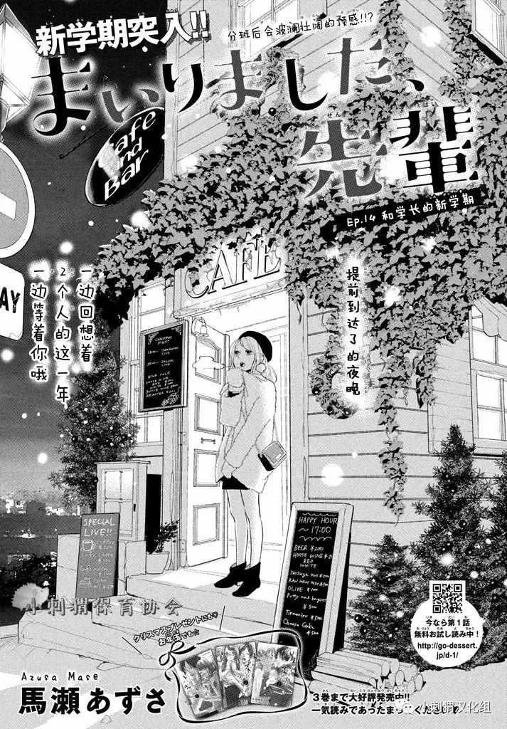 第14话 第1页