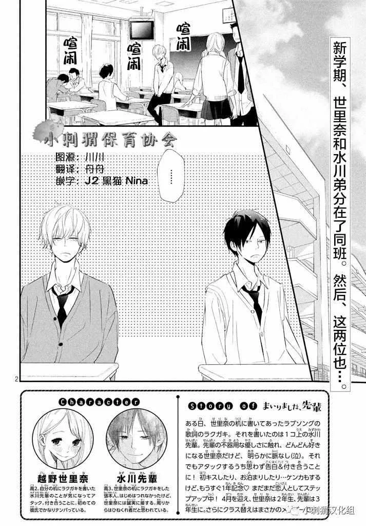第14话 第2页