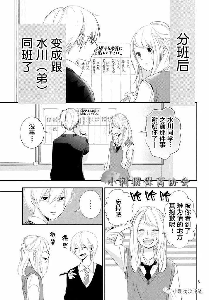 第14话 第5页