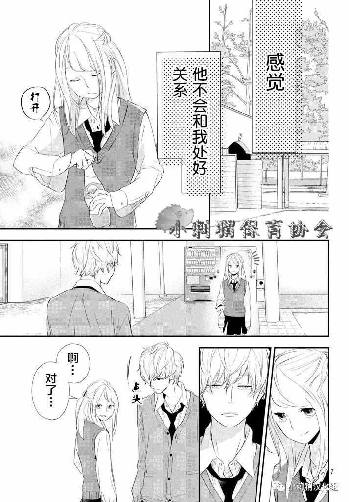 第14话 第7页
