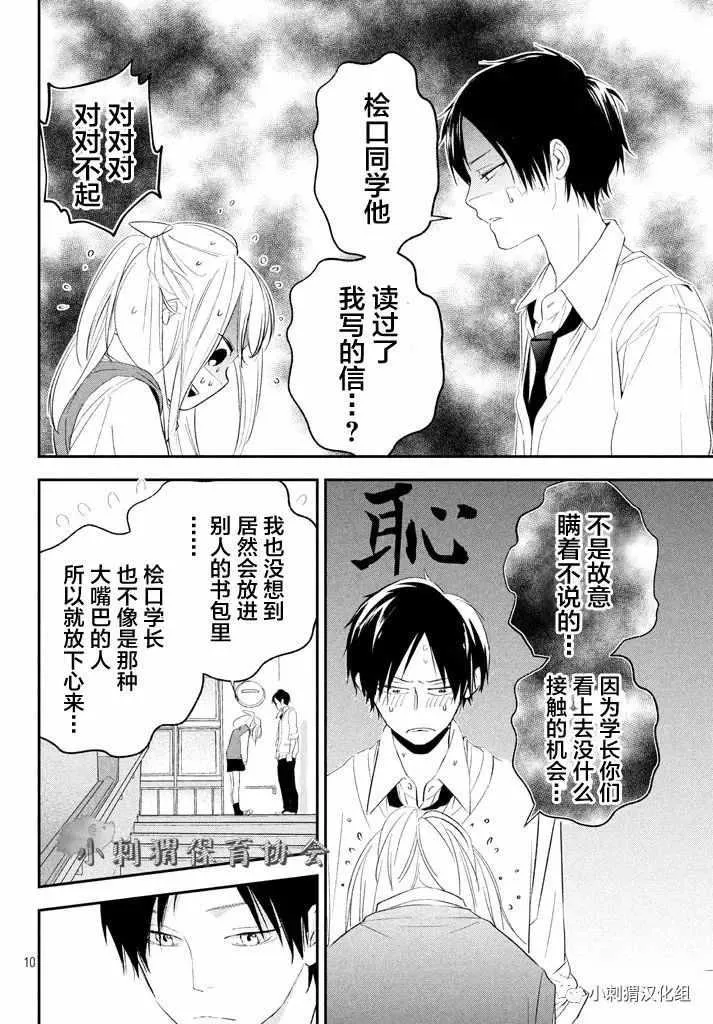 第14话 第10页