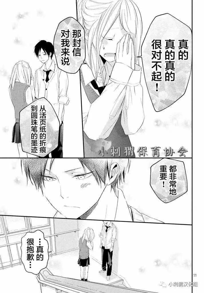 第14话 第11页