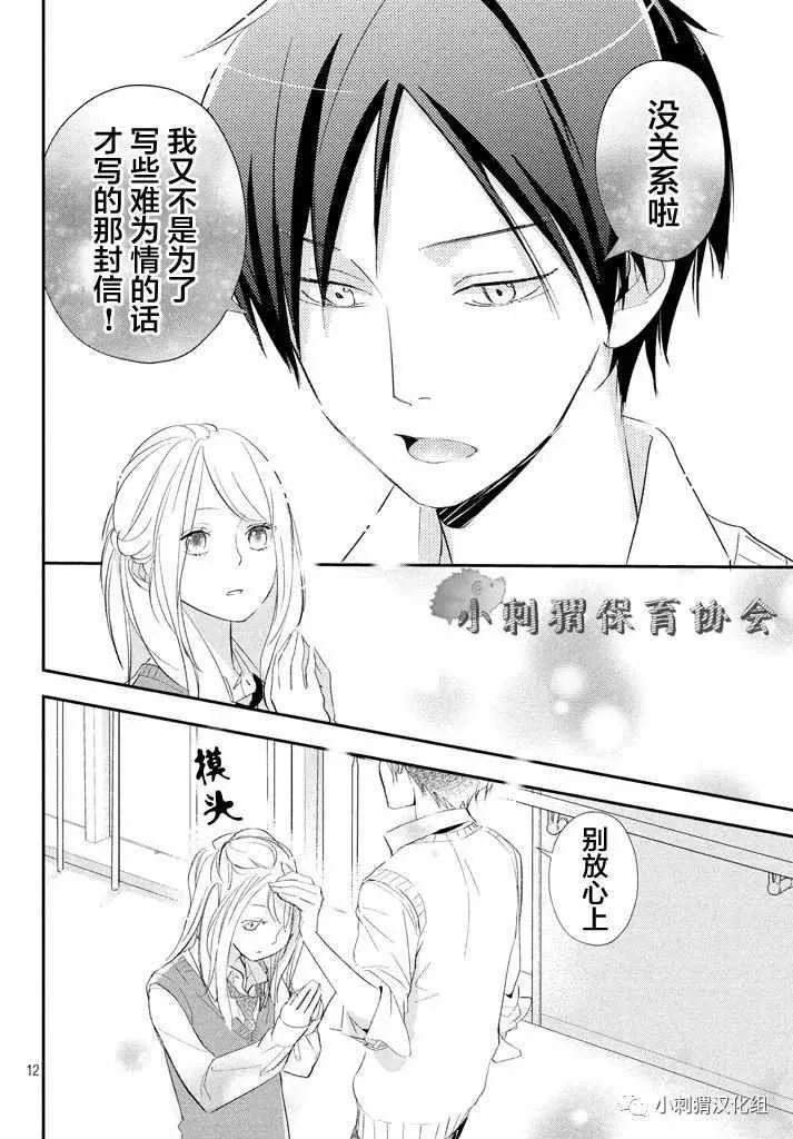 第14话 第12页