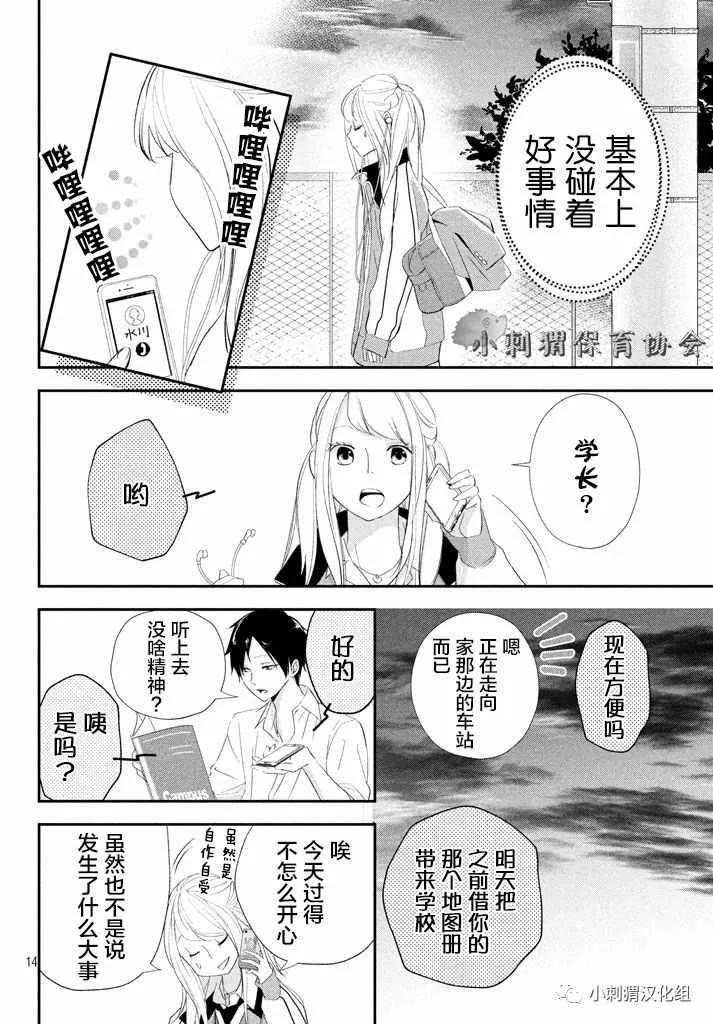 第14话 第14页