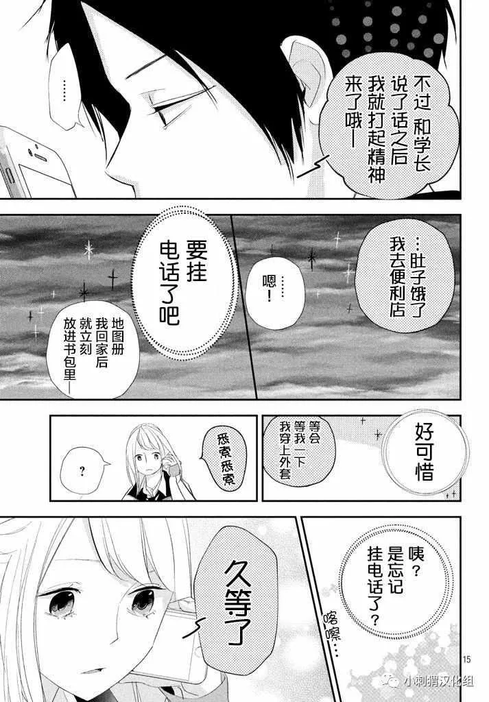 第14话 第15页