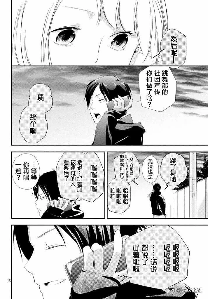 第14话 第16页