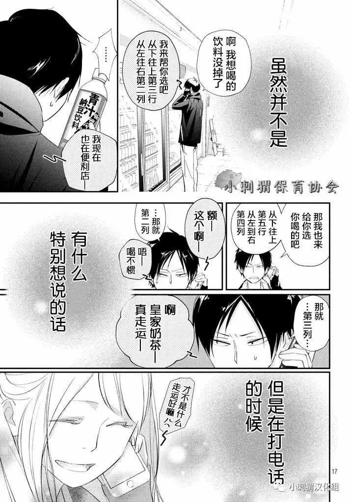 第14话 第17页