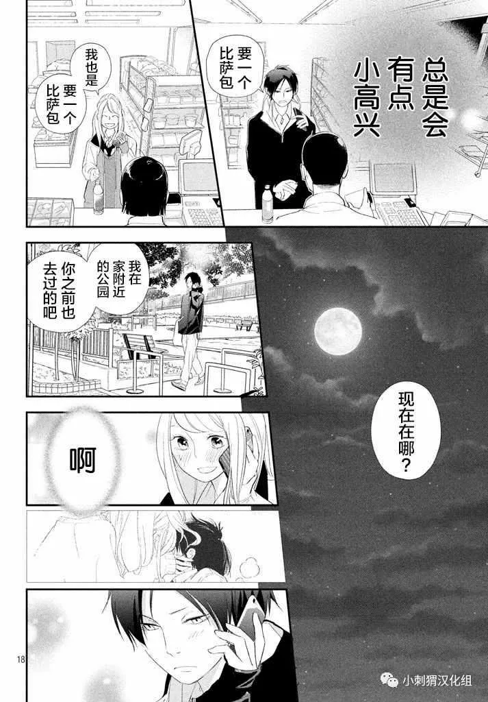 第14话 第18页