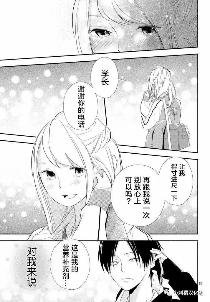 第14话 第19页