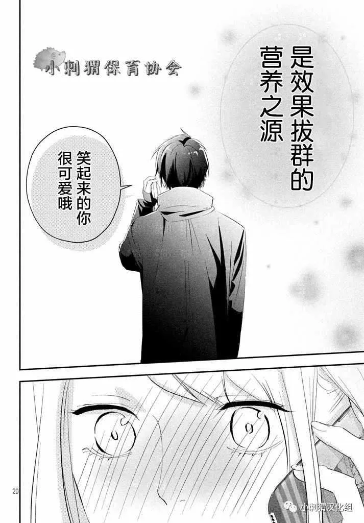 第14话 第20页