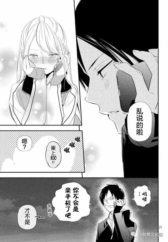 第14话 第21页