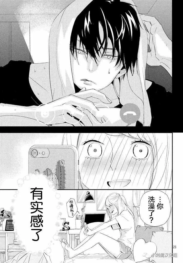 第14话 第23页